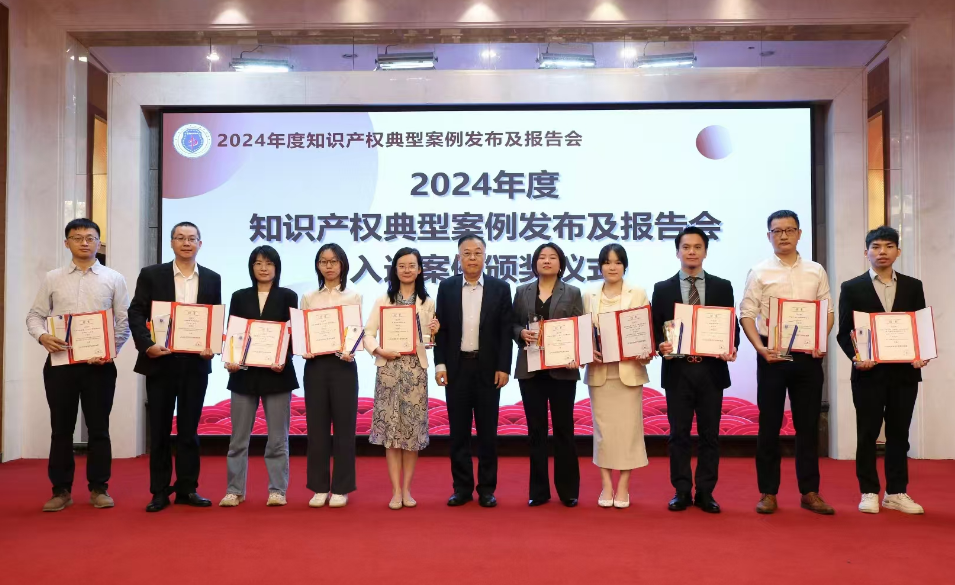 喜報(bào)！三環(huán)11案入選2024年度知識產(chǎn)權(quán)典型案例和推薦學(xué)習(xí)案例