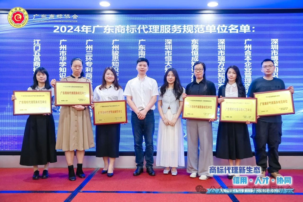 三環(huán)蟬聯(lián)行業(yè)標(biāo)桿榮譽(yù)，以專業(yè)實(shí)力鑄就商標(biāo)服務(wù)新高度